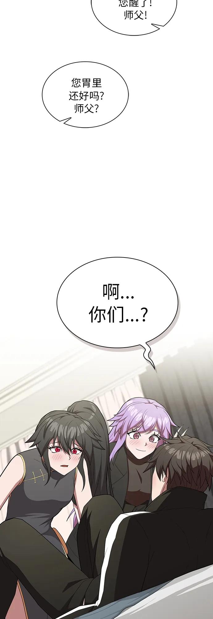 《被塔诅咒的猎人》第160话 第35页