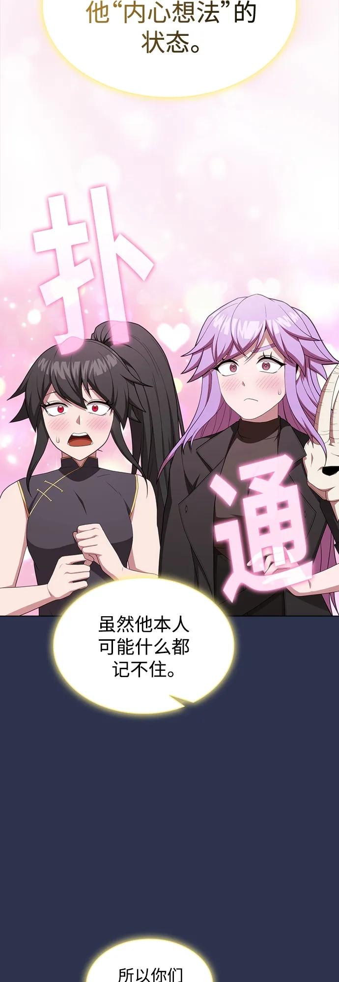《被塔诅咒的猎人》第160话 第29页