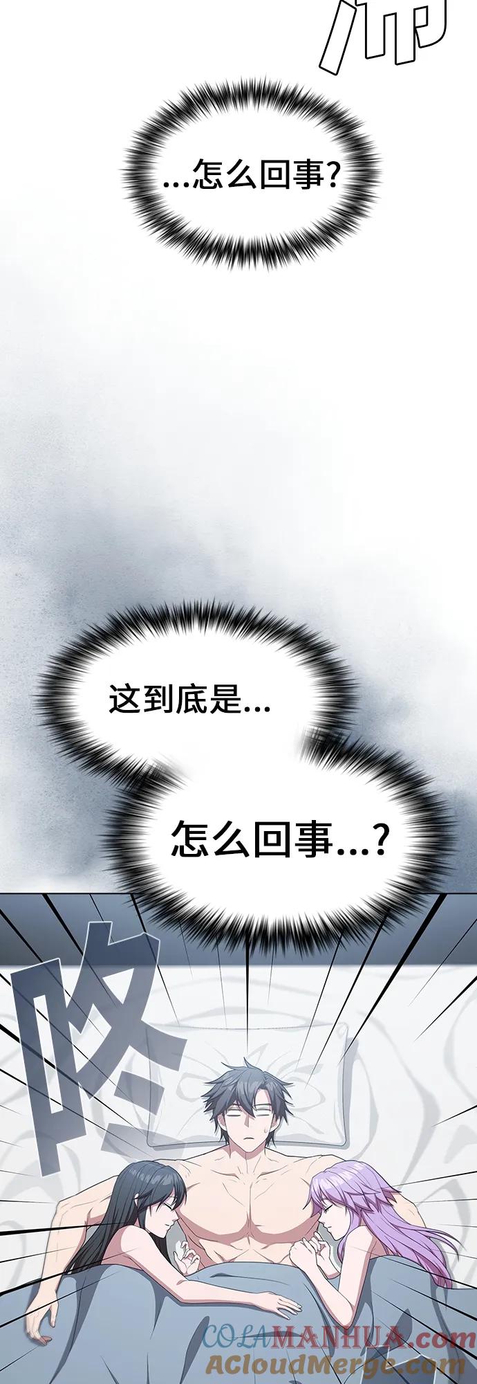 《被塔诅咒的猎人》第160话 第64页