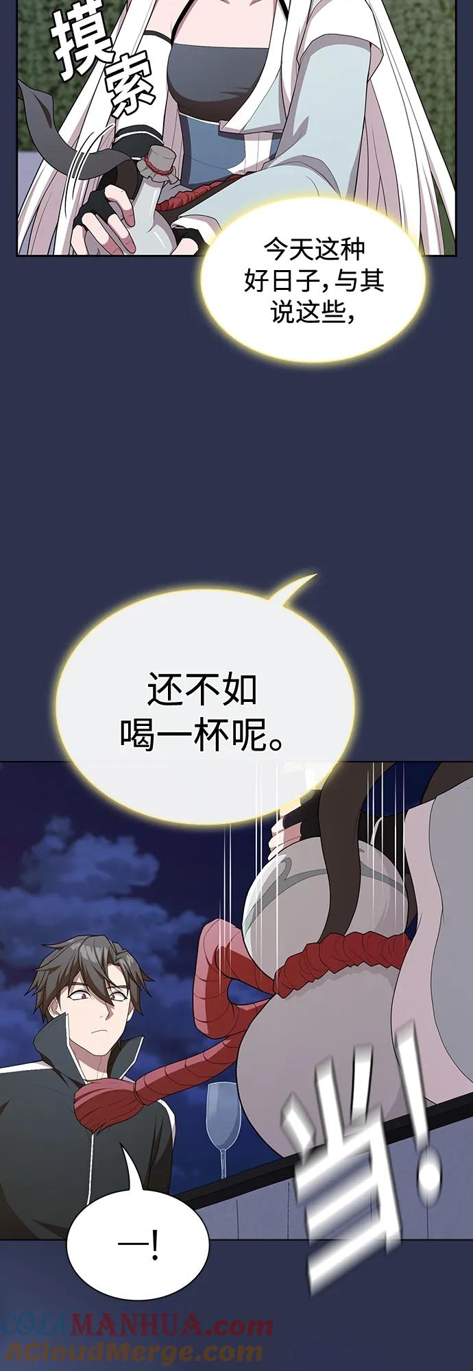 《被塔诅咒的猎人》第160话 第13页
