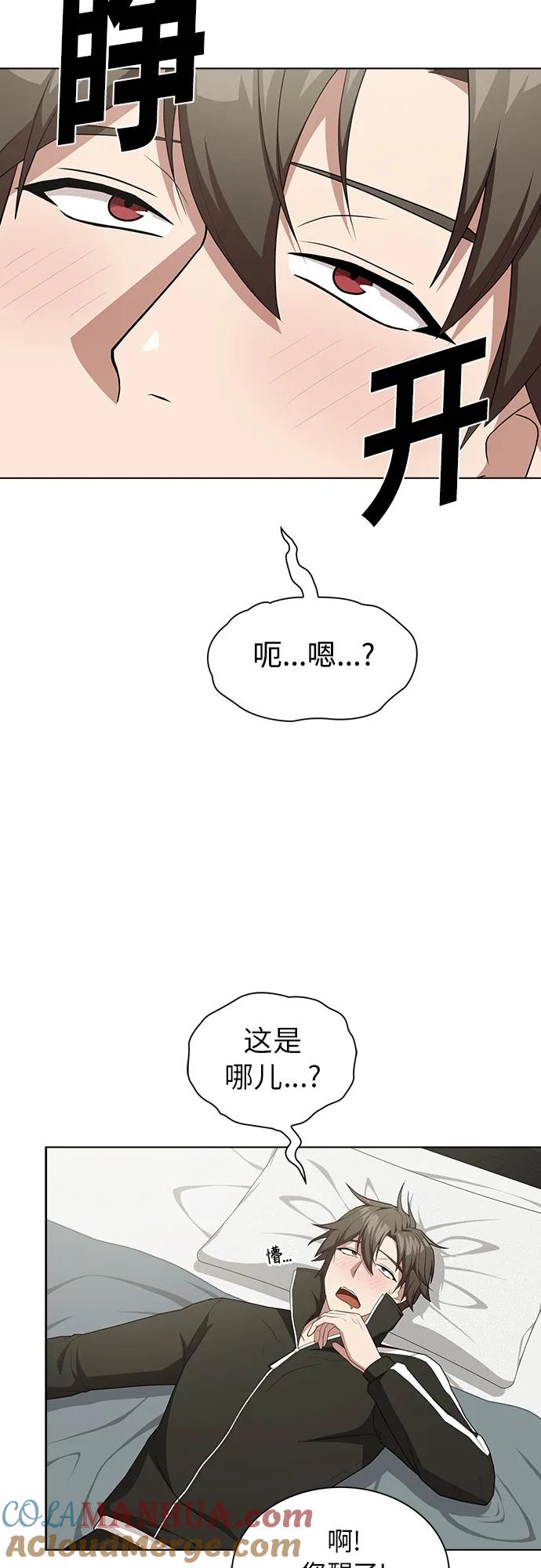 《被塔诅咒的猎人》第160话 第34页