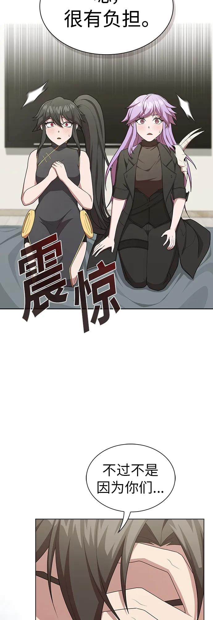 《被塔诅咒的猎人》第160话 第47页