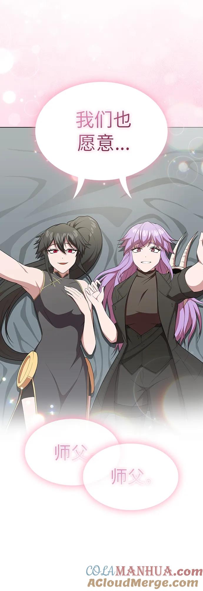 《被塔诅咒的猎人》第160话 第61页