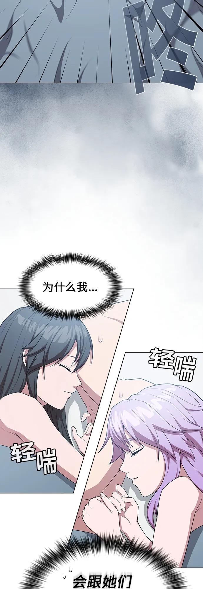 《被塔诅咒的猎人》第160话 第65页