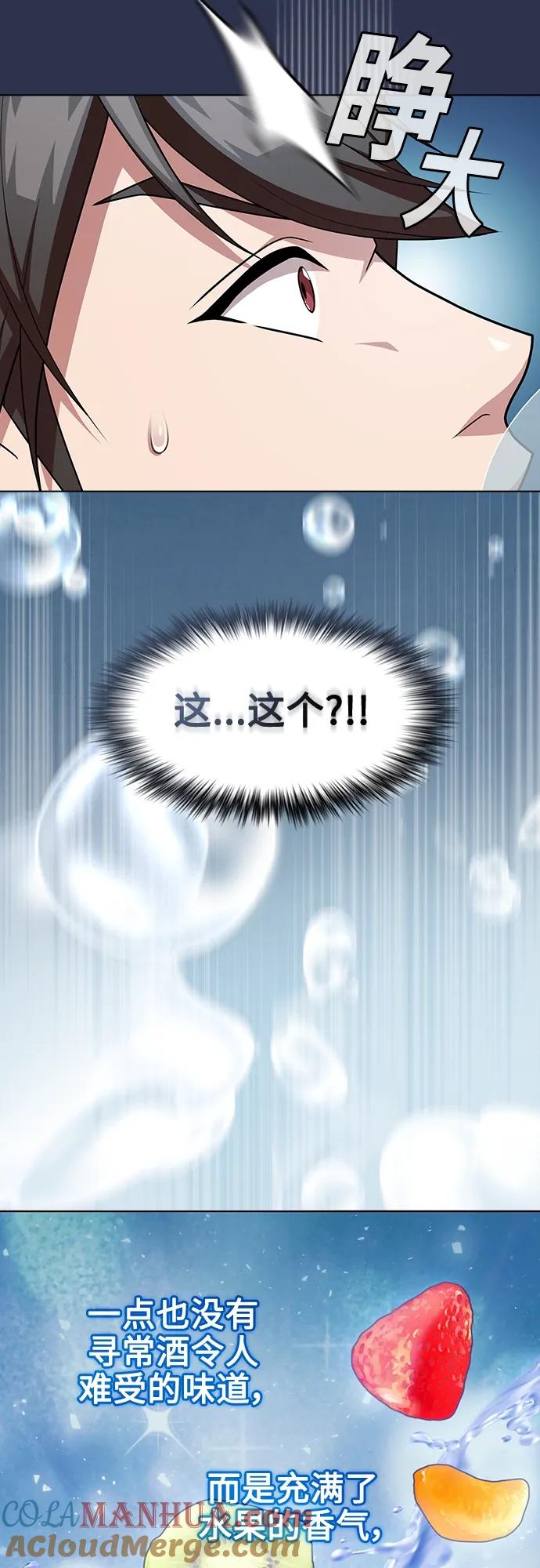 《被塔诅咒的猎人》第160话 第19页