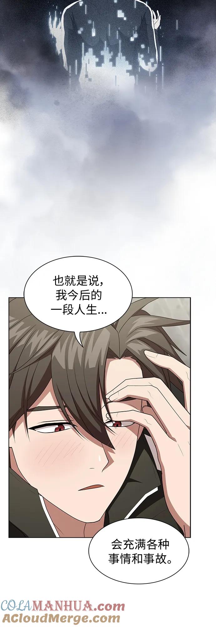 《被塔诅咒的猎人》第160话 第52页