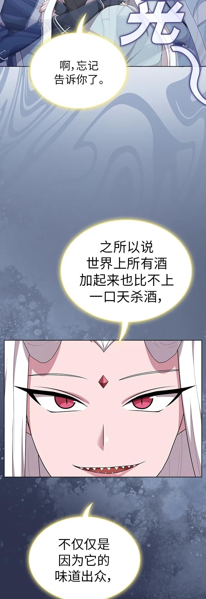 《被塔诅咒的猎人》第160话 第23页