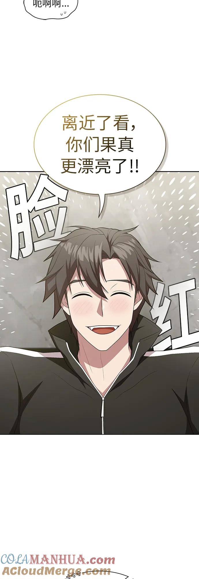 《被塔诅咒的猎人》第160话 第40页