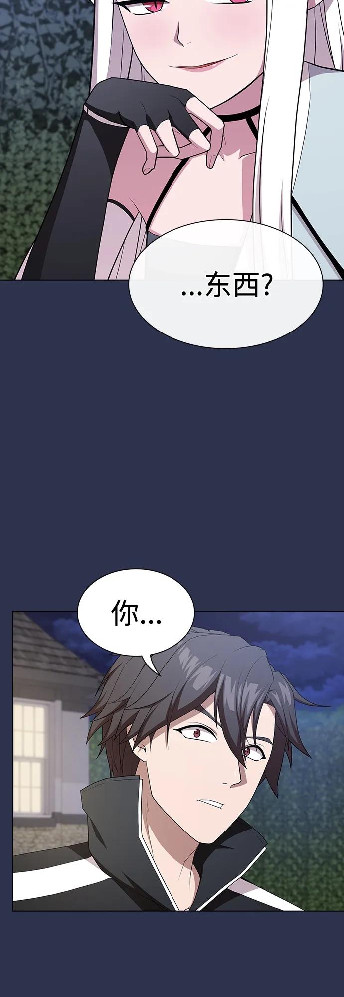 《被塔诅咒的猎人》第160话 第11页