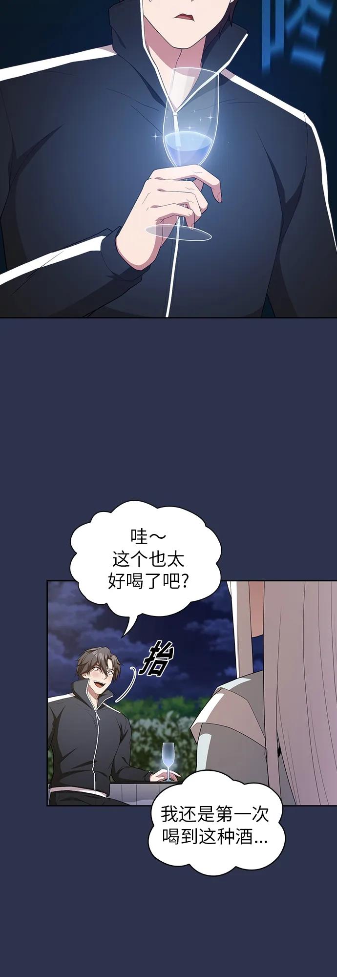 《被塔诅咒的猎人》第160话 第21页