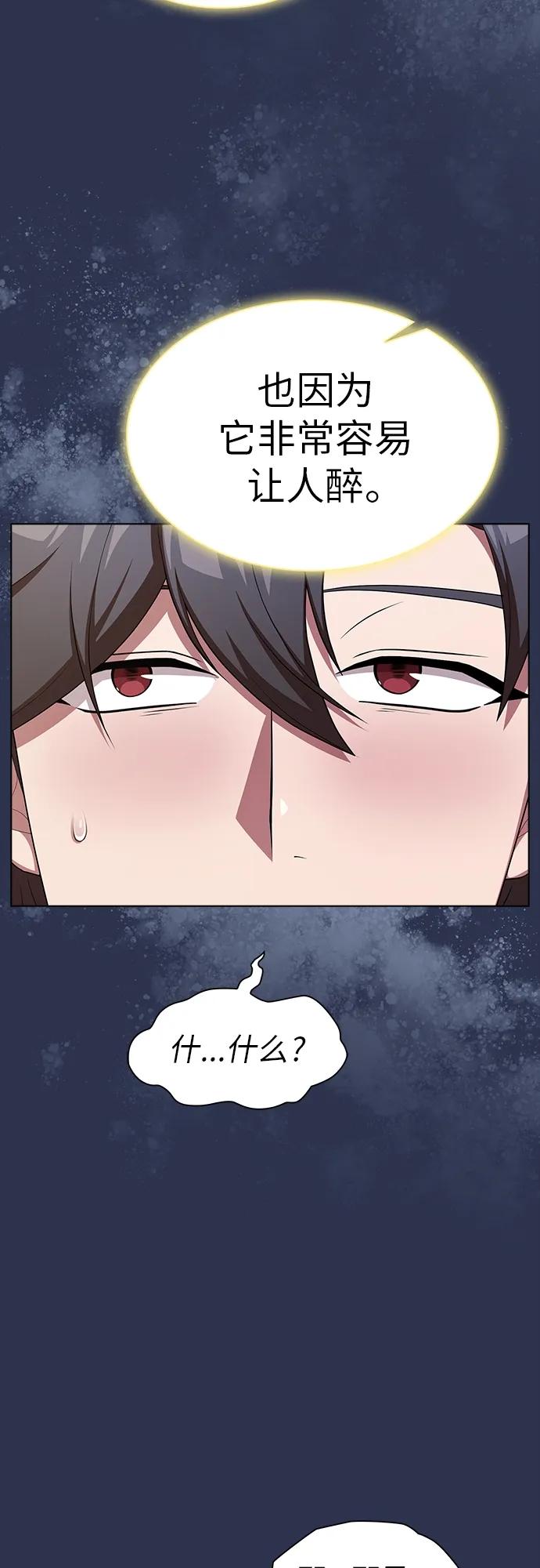 《被塔诅咒的猎人》第160话 第24页