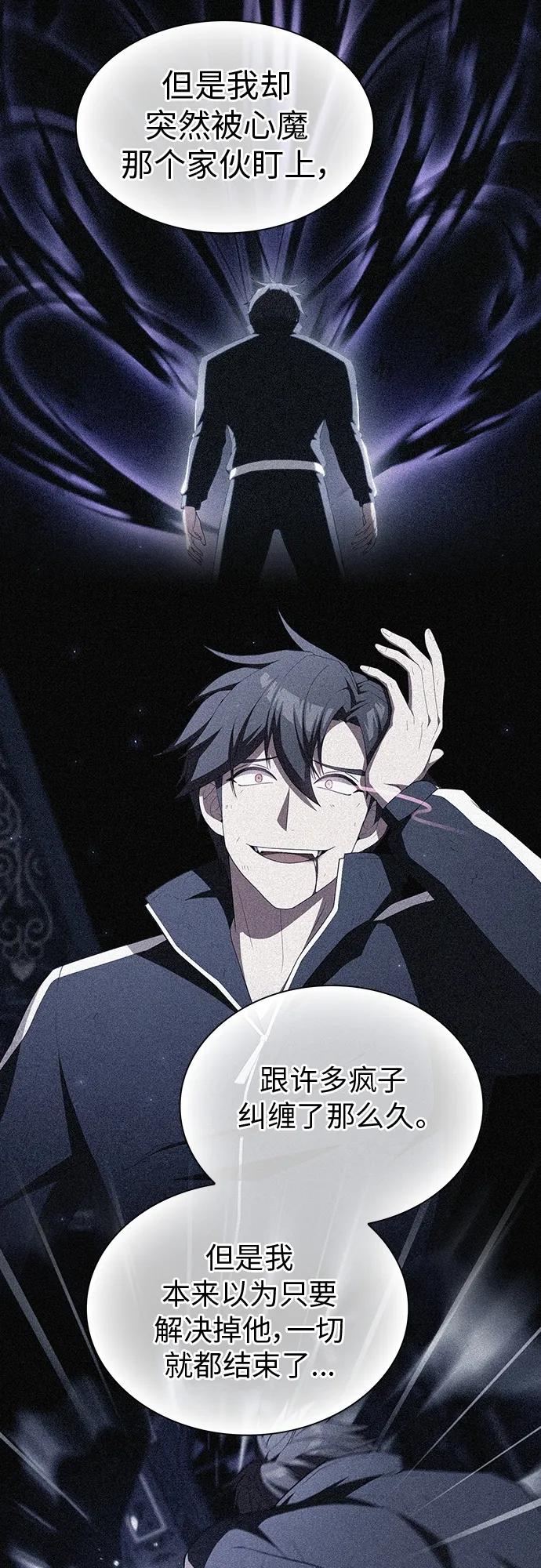 《被塔诅咒的猎人》第160话 第50页