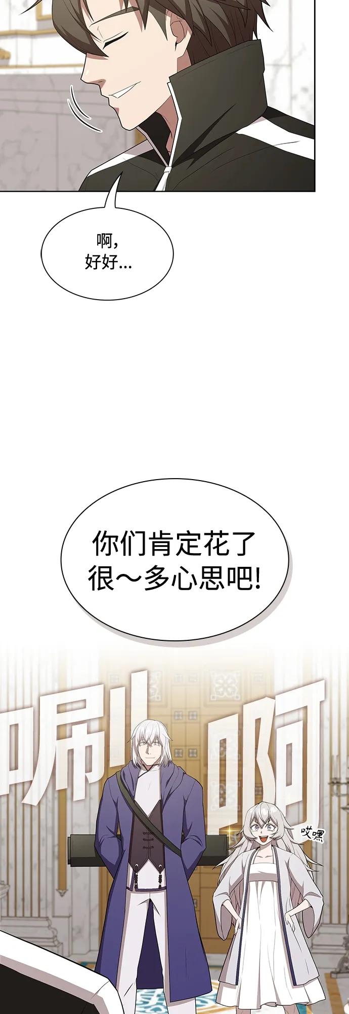 《被塔诅咒的猎人》第161话 第20页