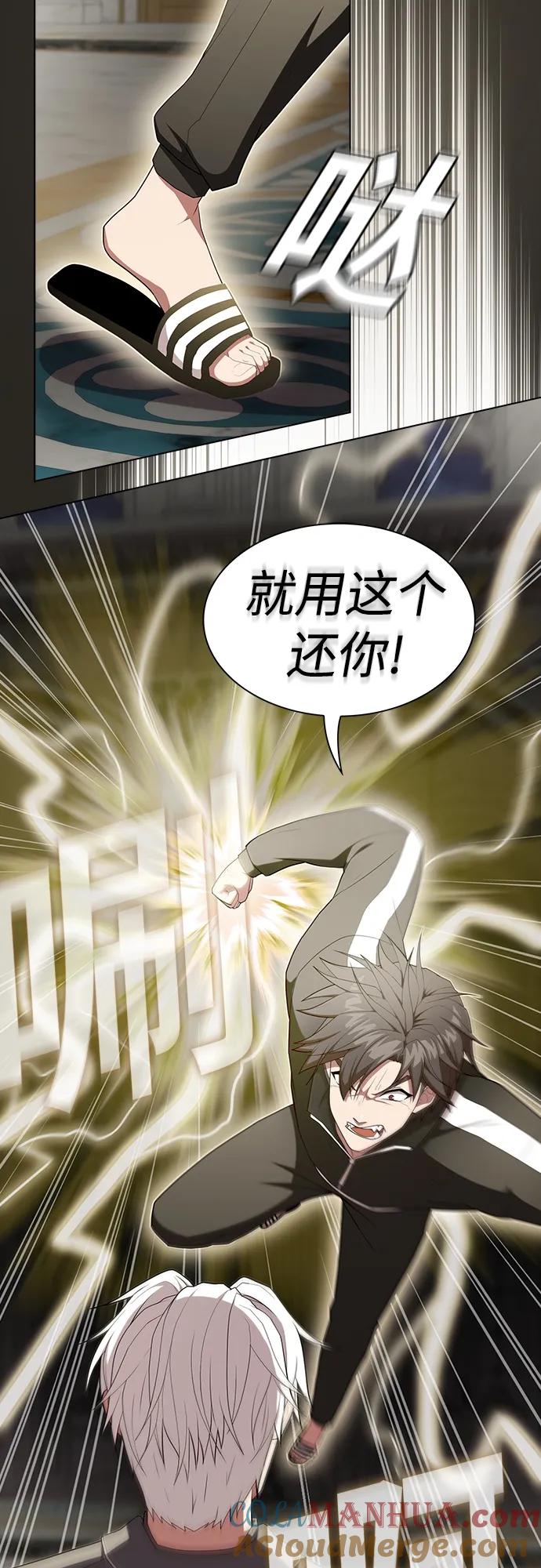 《被塔诅咒的猎人》第161话 第49页
