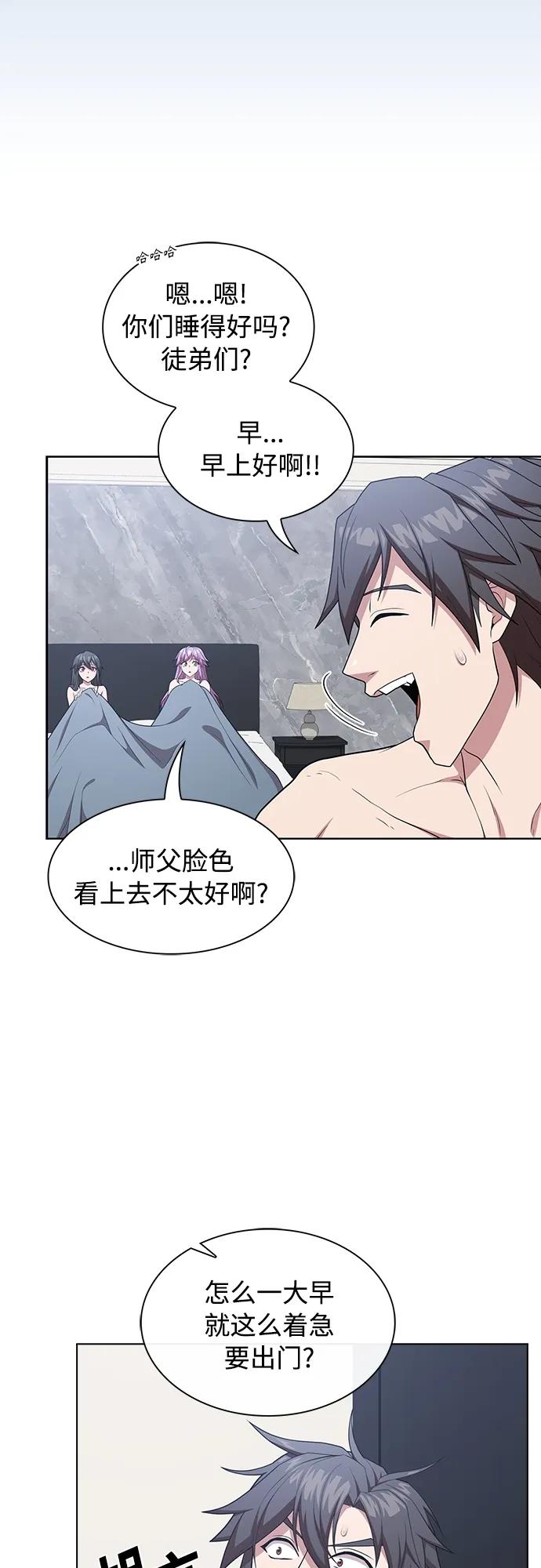 《被塔诅咒的猎人》第161话 第8页