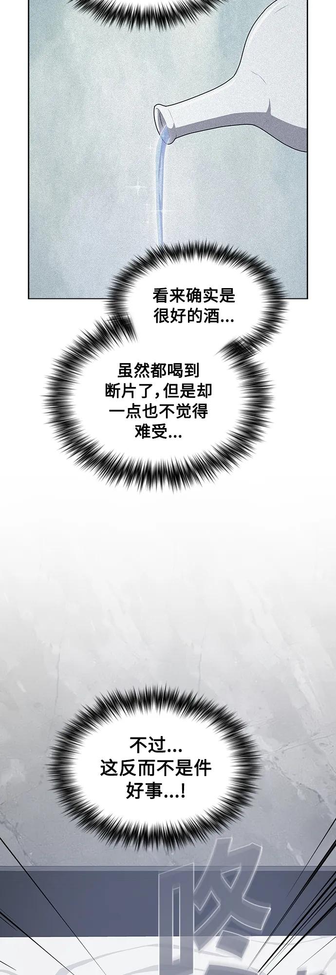 《被塔诅咒的猎人》第161话 第3页