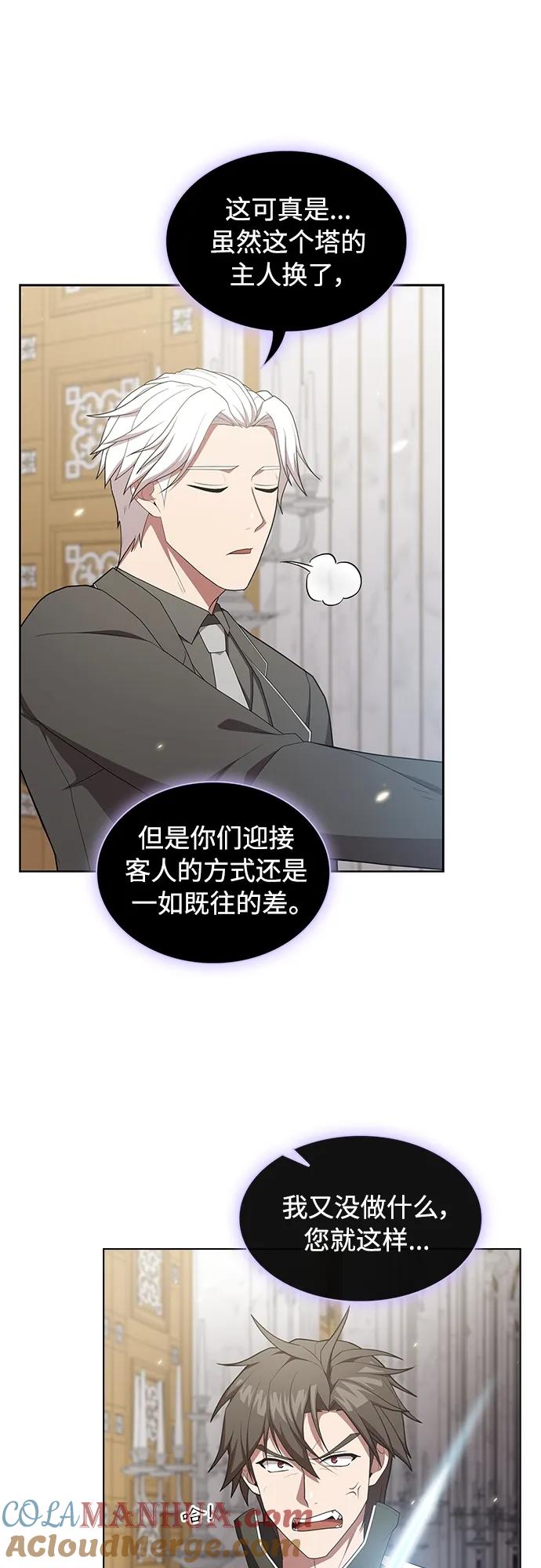 《被塔诅咒的猎人》第161话 第55页