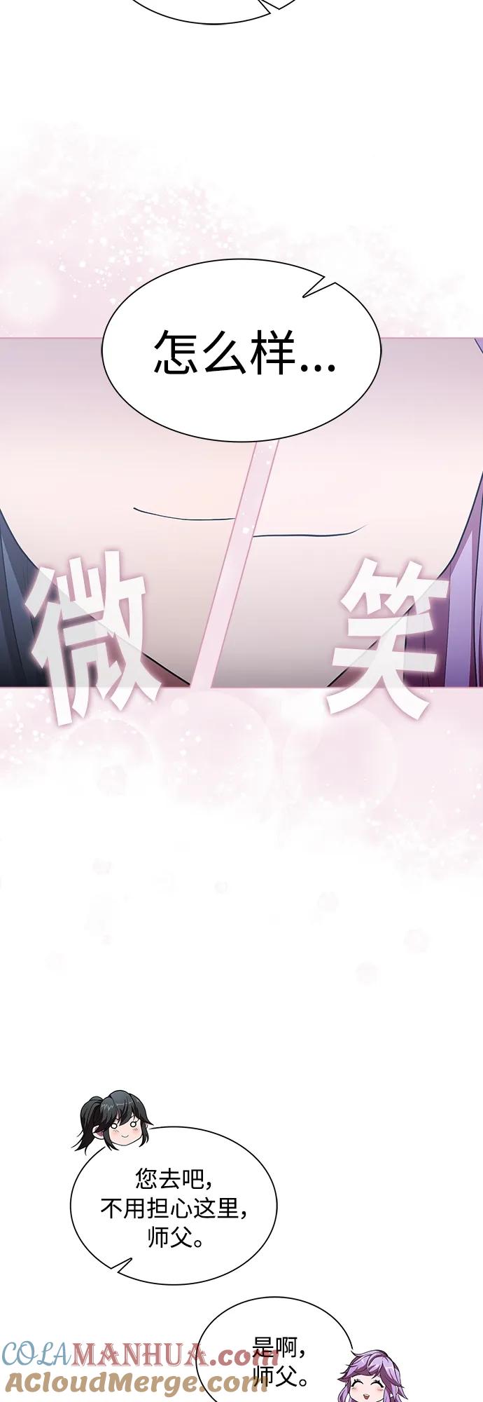《被塔诅咒的猎人》第161话 第10页