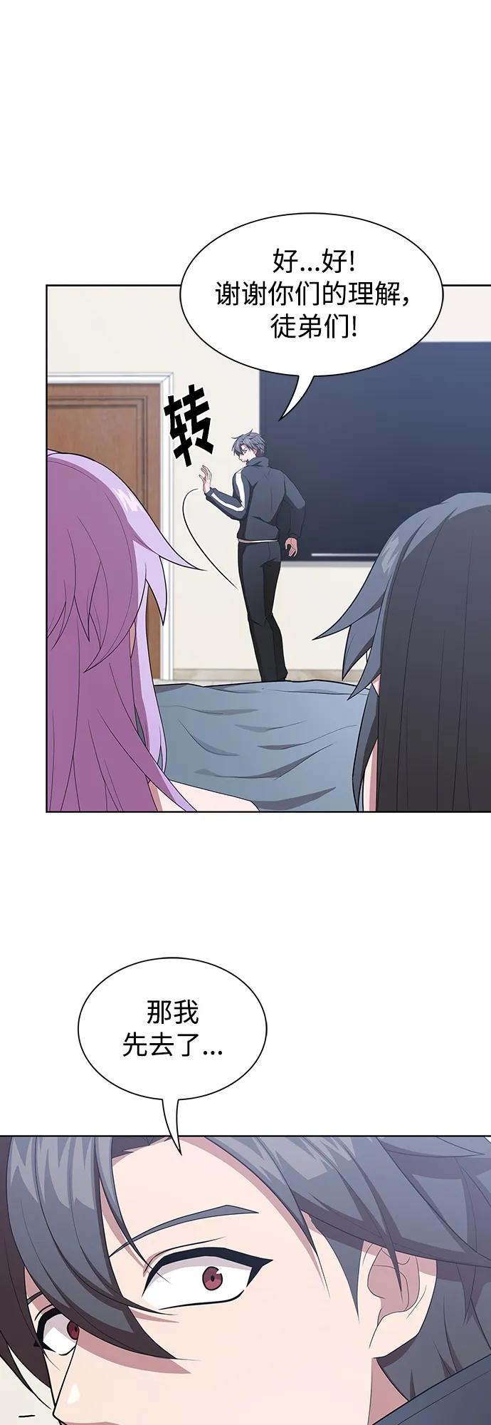 《被塔诅咒的猎人》第161话 第12页