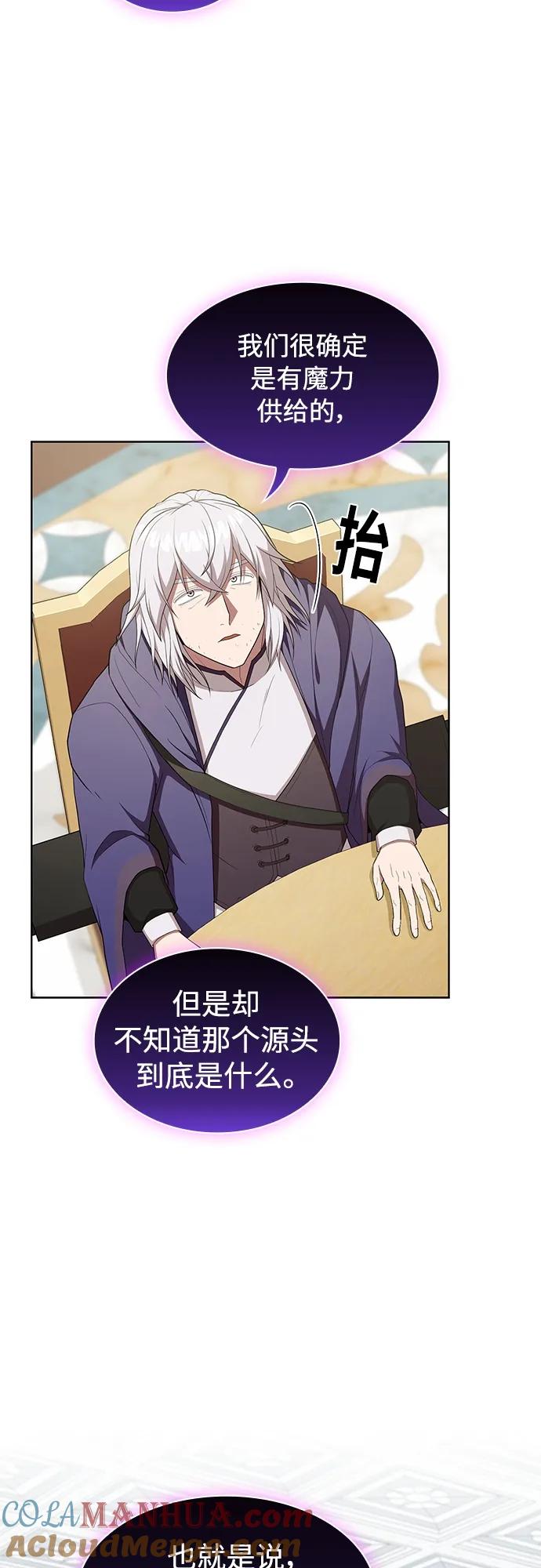 《被塔诅咒的猎人》第161话 第34页