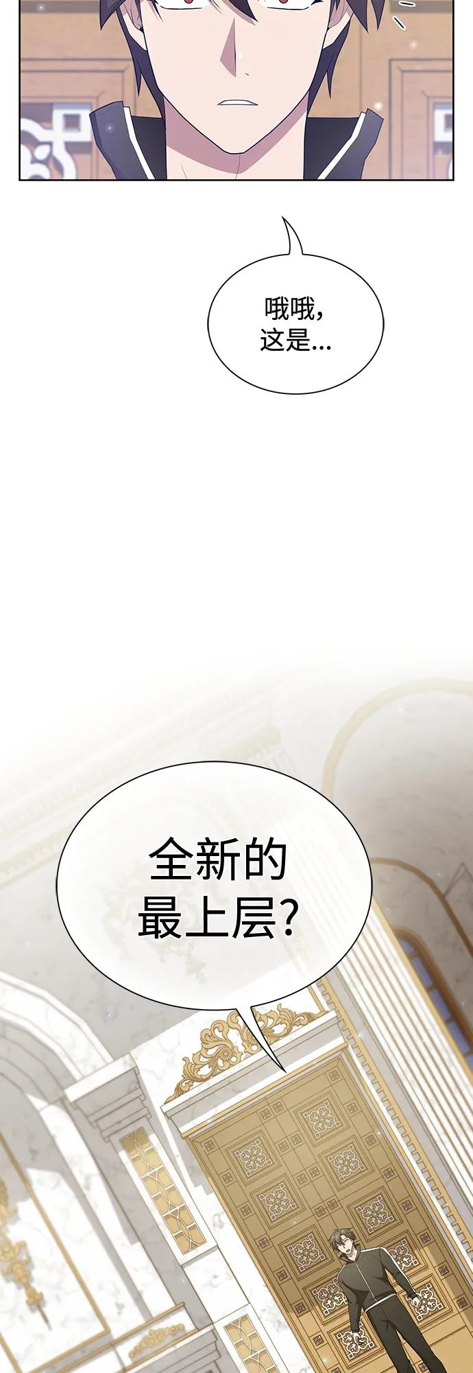 《被塔诅咒的猎人》第161话 第18页