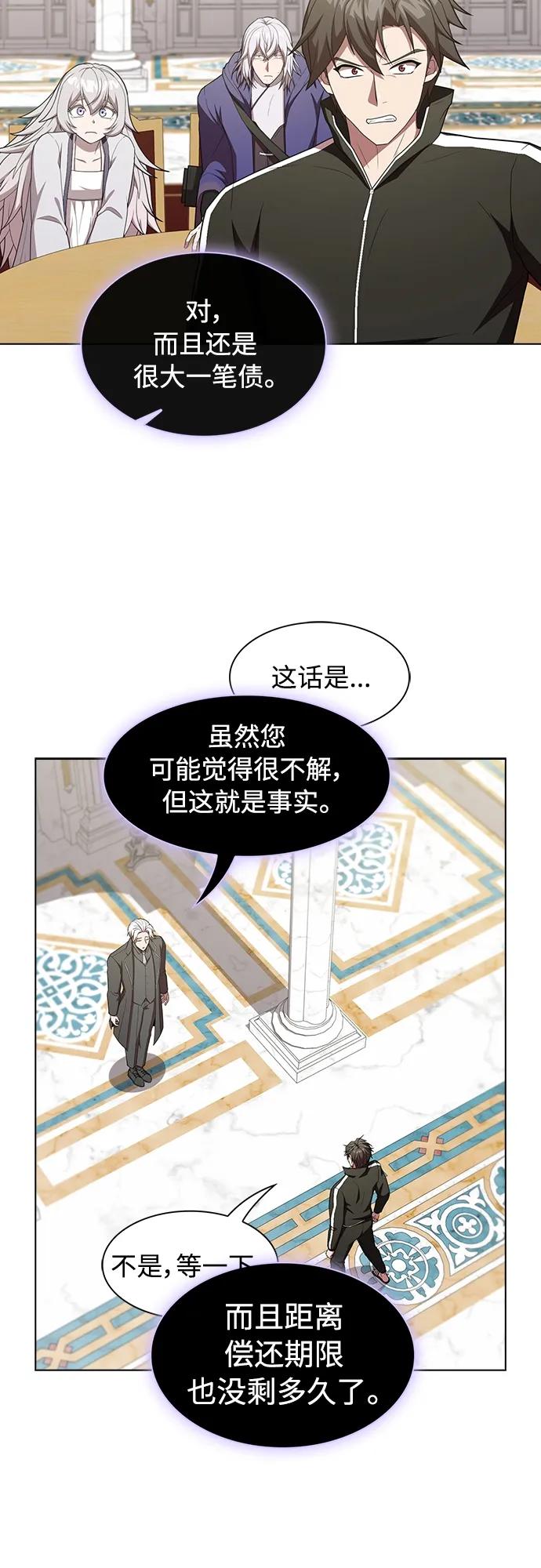 《被塔诅咒的猎人》第161话 第44页