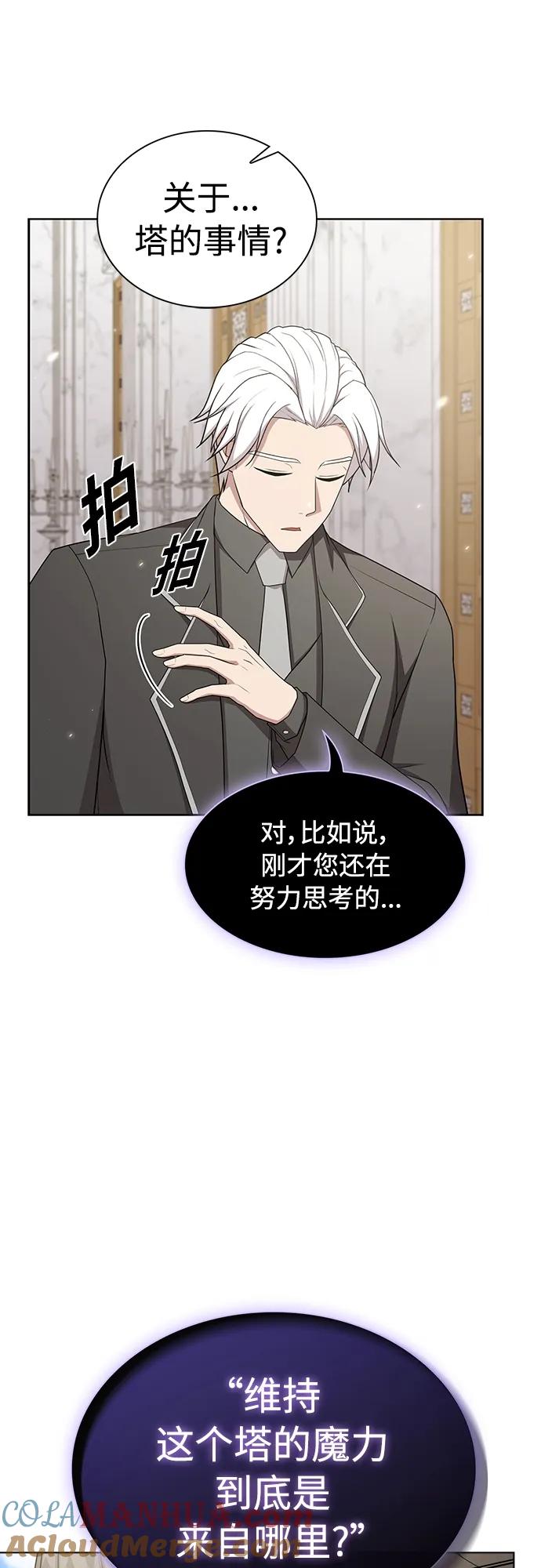 《被塔诅咒的猎人》第161话 第61页