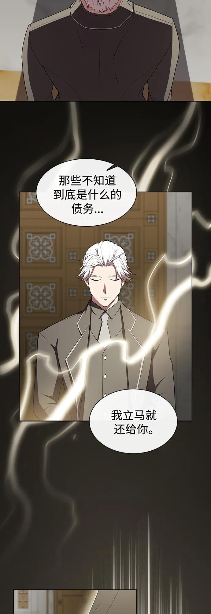 《被塔诅咒的猎人》第161话 第48页
