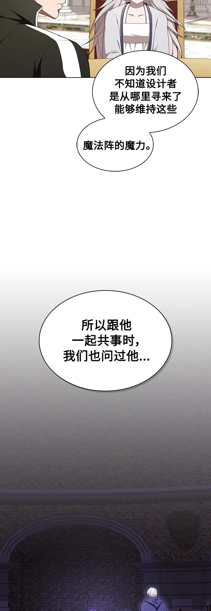 《被塔诅咒的猎人》第161话 第30页