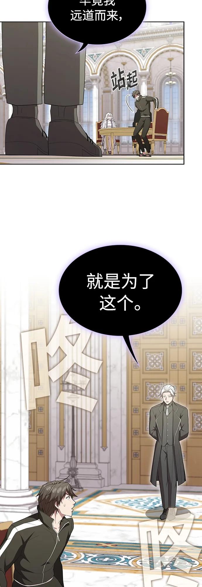 《被塔诅咒的猎人》第161话 第39页