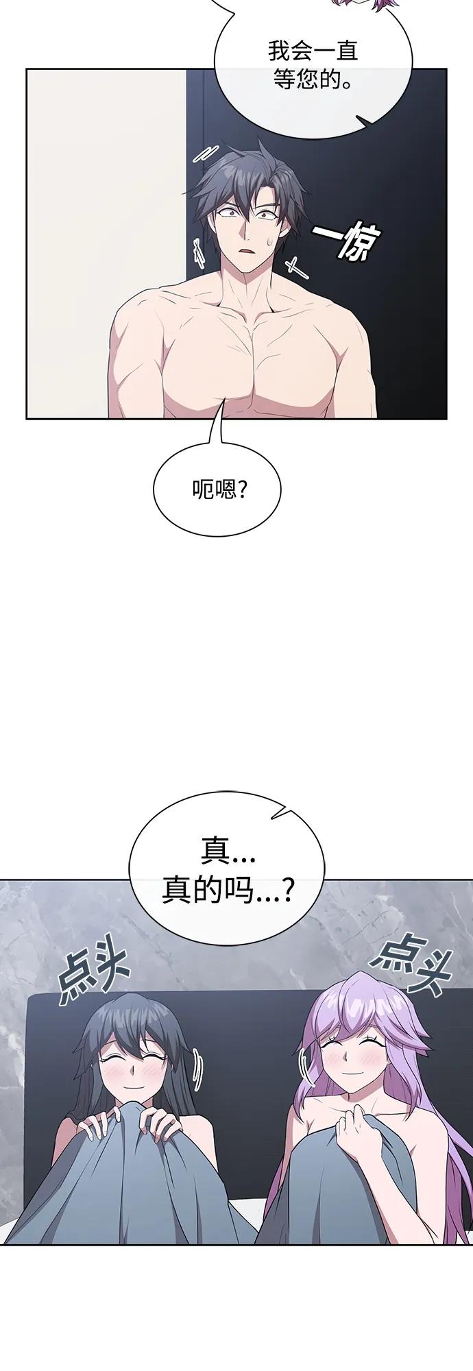 《被塔诅咒的猎人》第161话 第11页