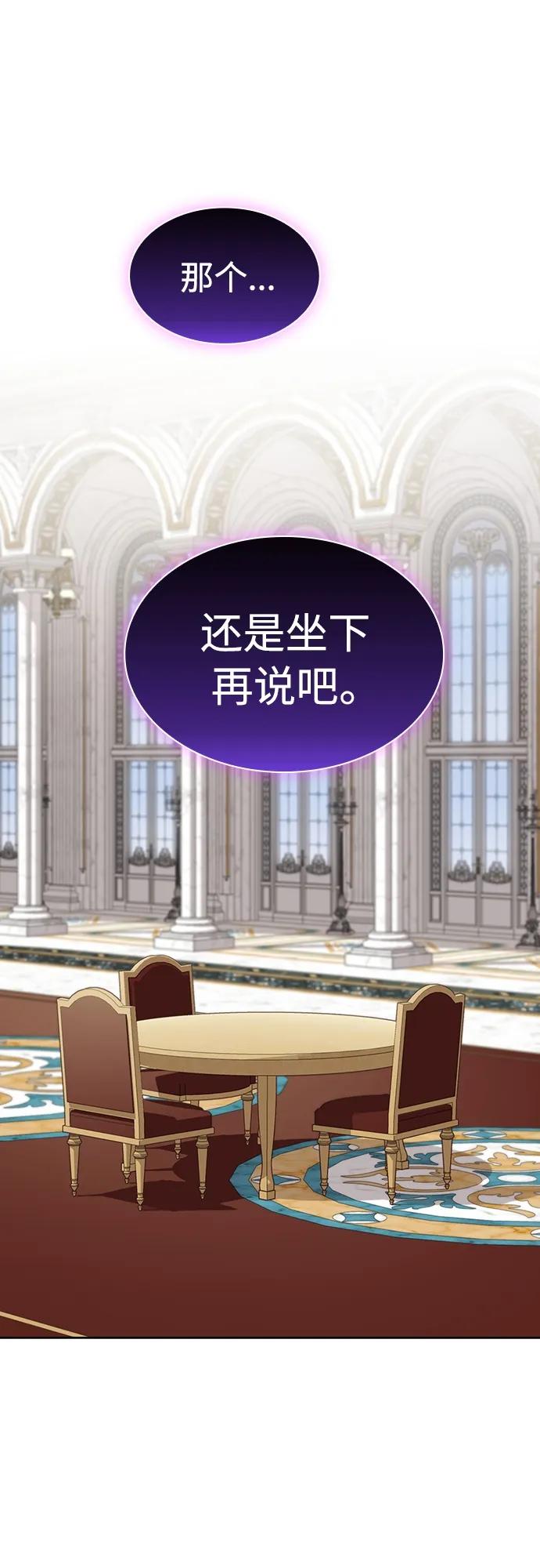 《被塔诅咒的猎人》第161话 第23页