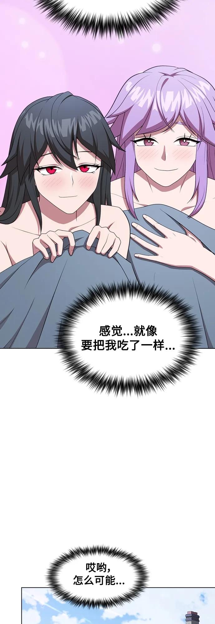 《被塔诅咒的猎人》第161话 第14页