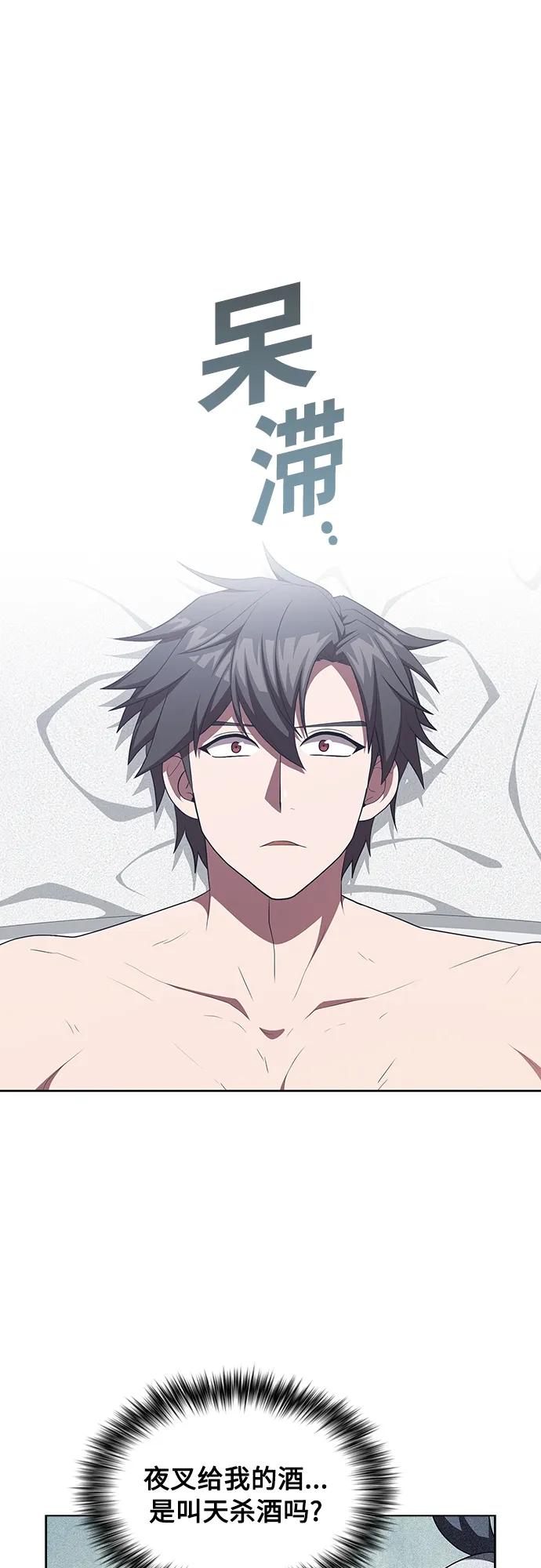 《被塔诅咒的猎人》第161话 第2页