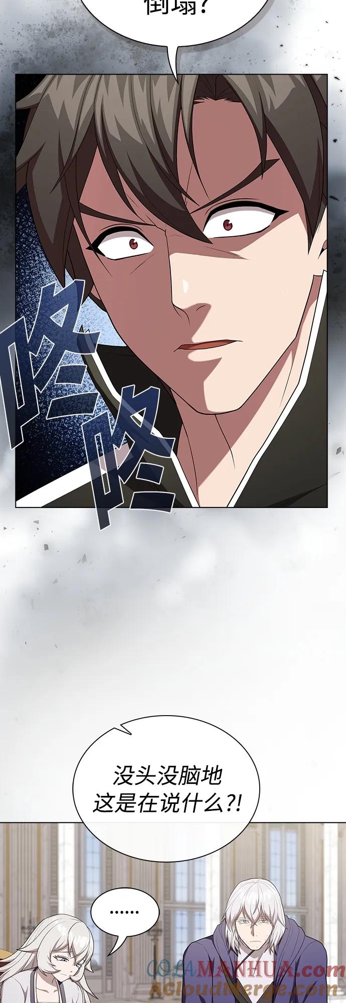 《被塔诅咒的猎人》第161话 第25页