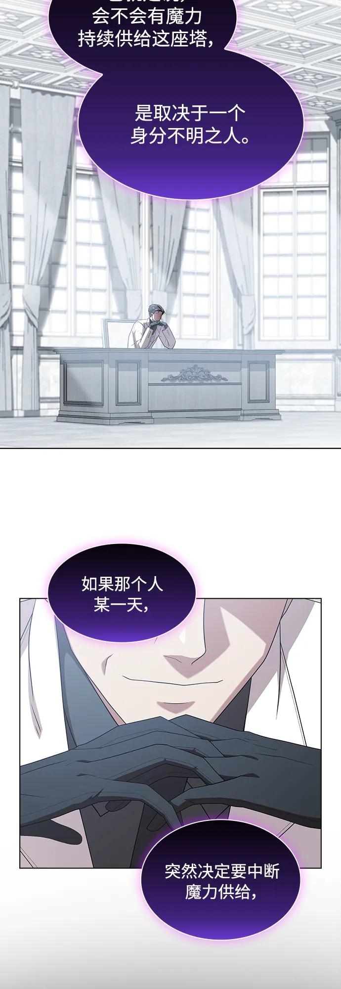 《被塔诅咒的猎人》第161话 第35页