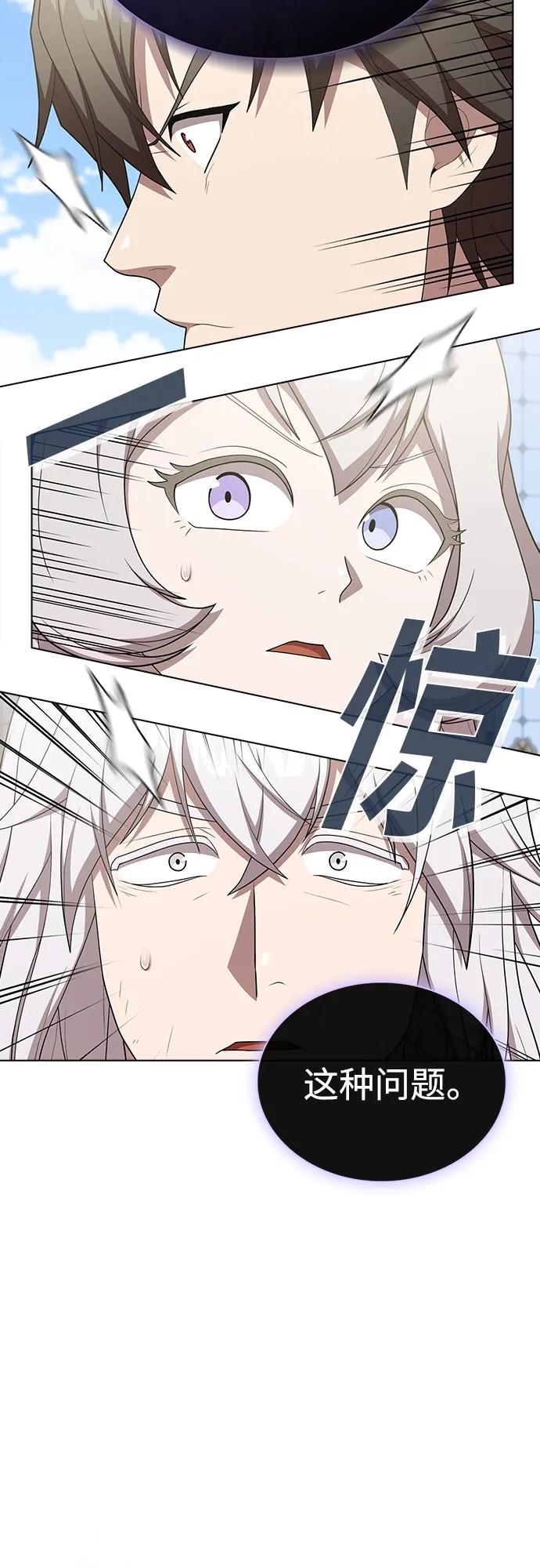 《被塔诅咒的猎人》第161话 第62页