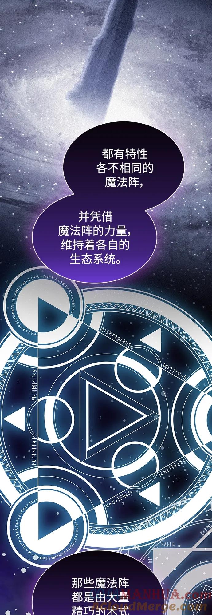 《被塔诅咒的猎人》第161话 第28页