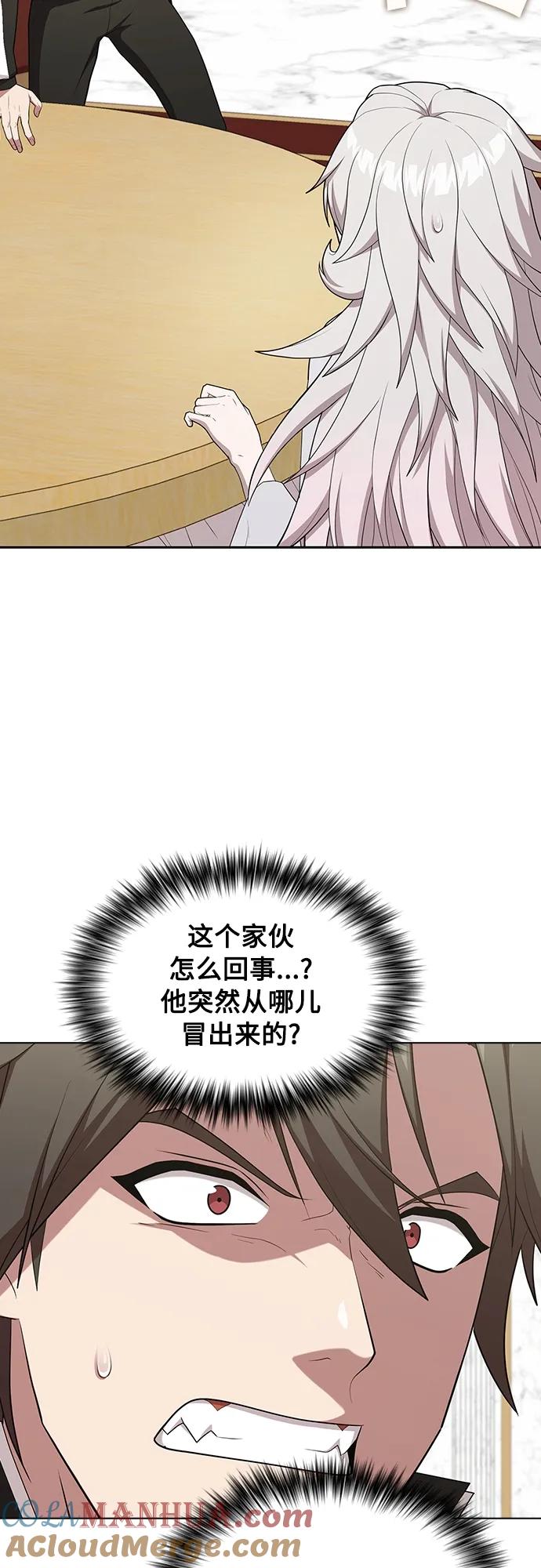 《被塔诅咒的猎人》第161话 第40页