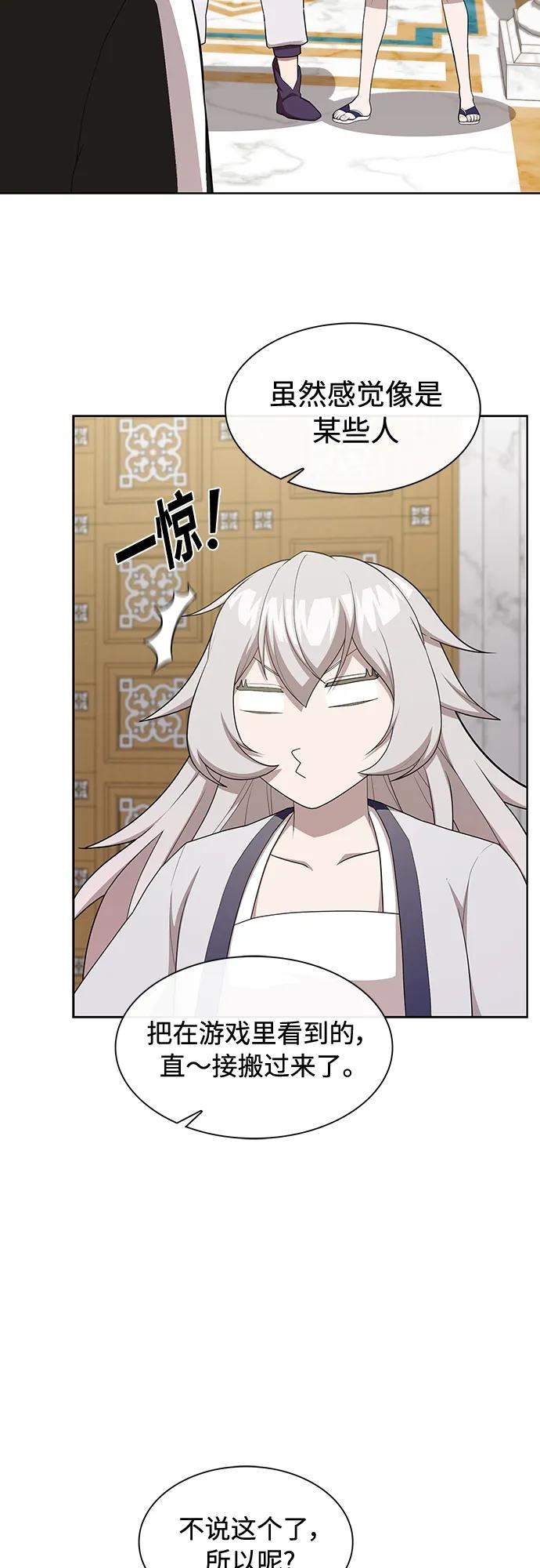 《被塔诅咒的猎人》第161话 第21页