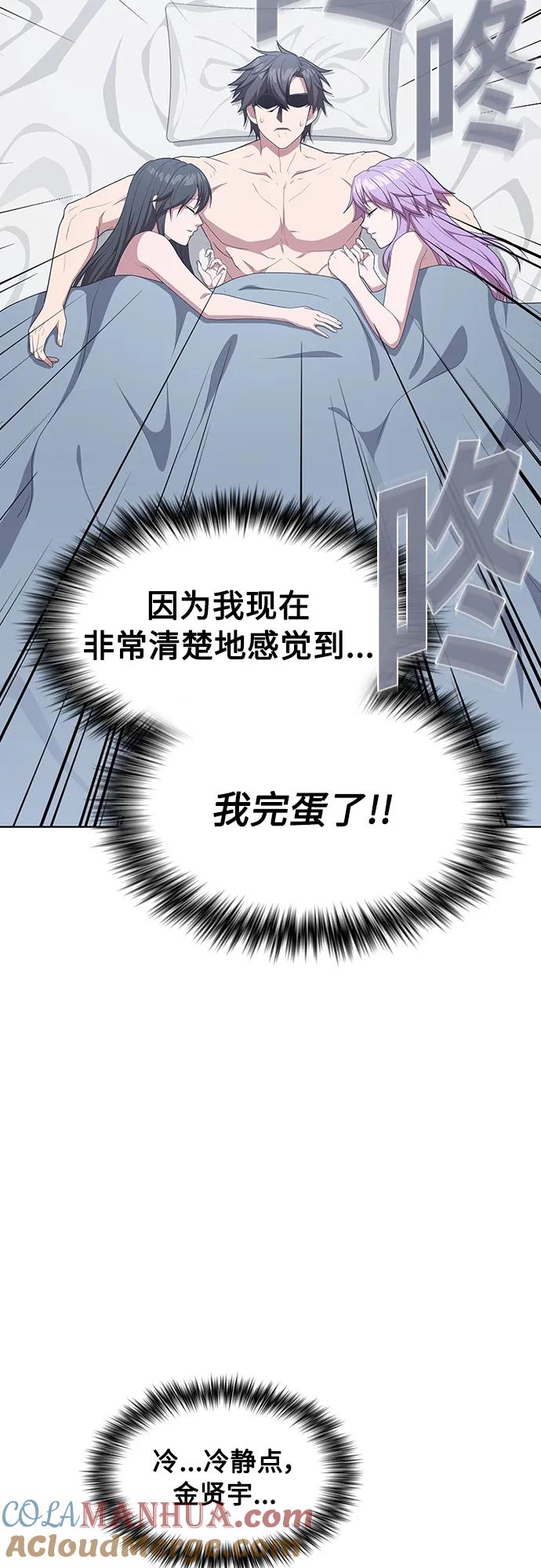 《被塔诅咒的猎人》第161话 第4页