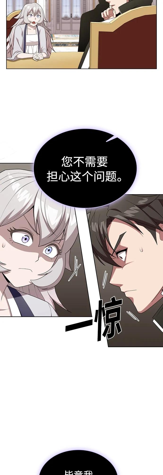 《被塔诅咒的猎人》第161话 第38页