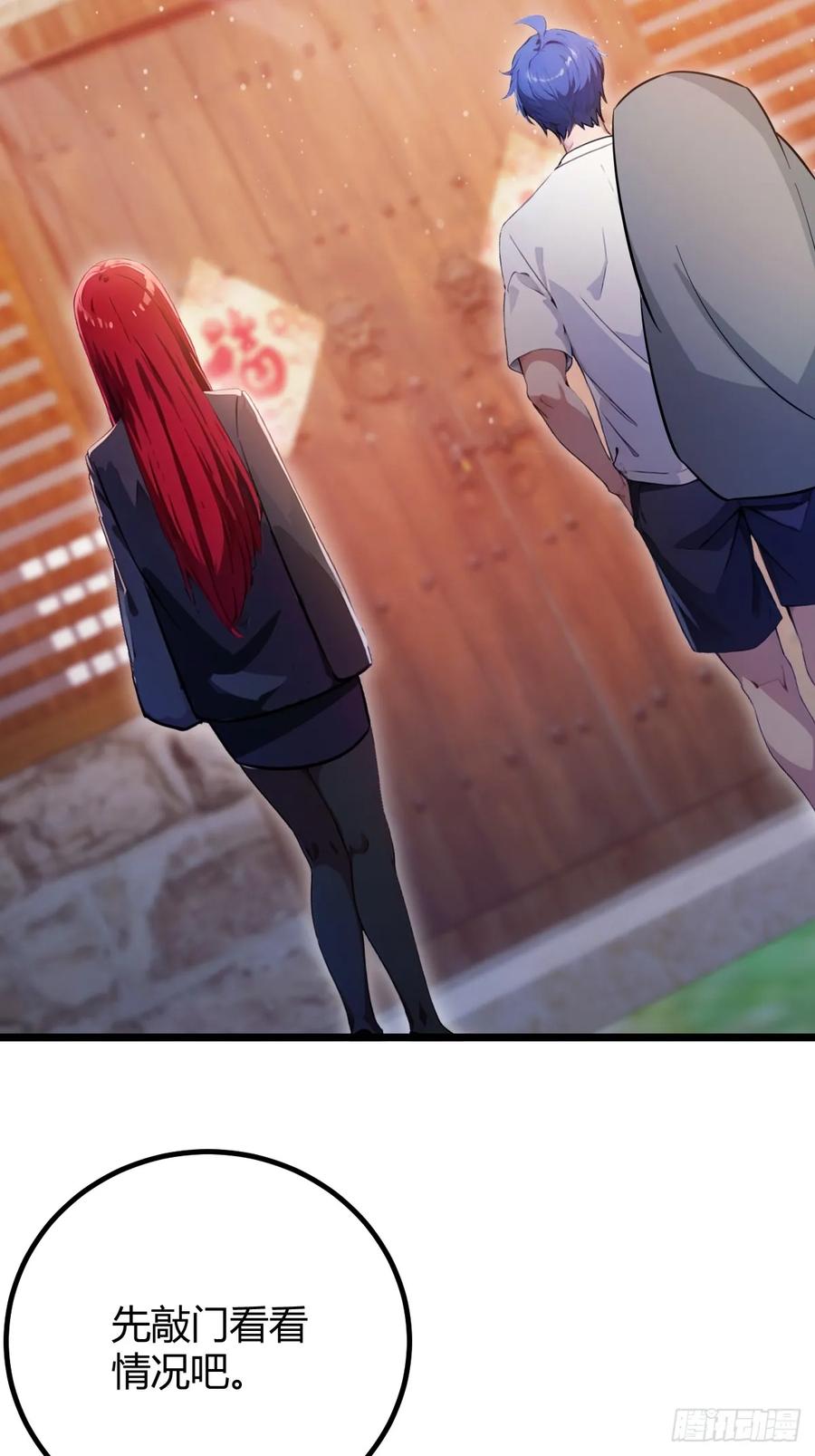 你什么档次敢在我七个师姐面前装 - 第159话 钉子户 - 第32张图