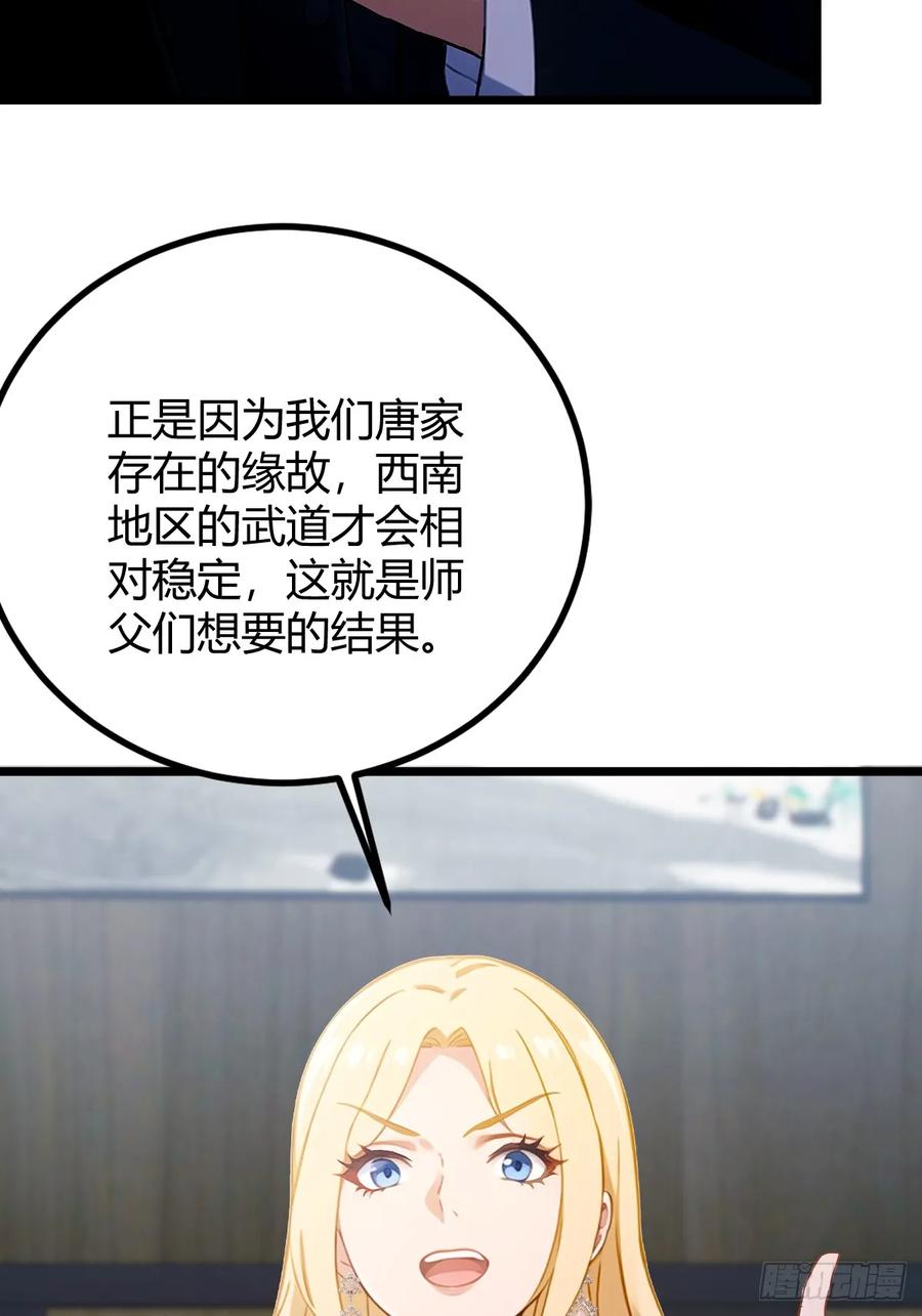 你什么档次敢在我七个师姐面前装 - 第159话 钉子户 - 第14张图