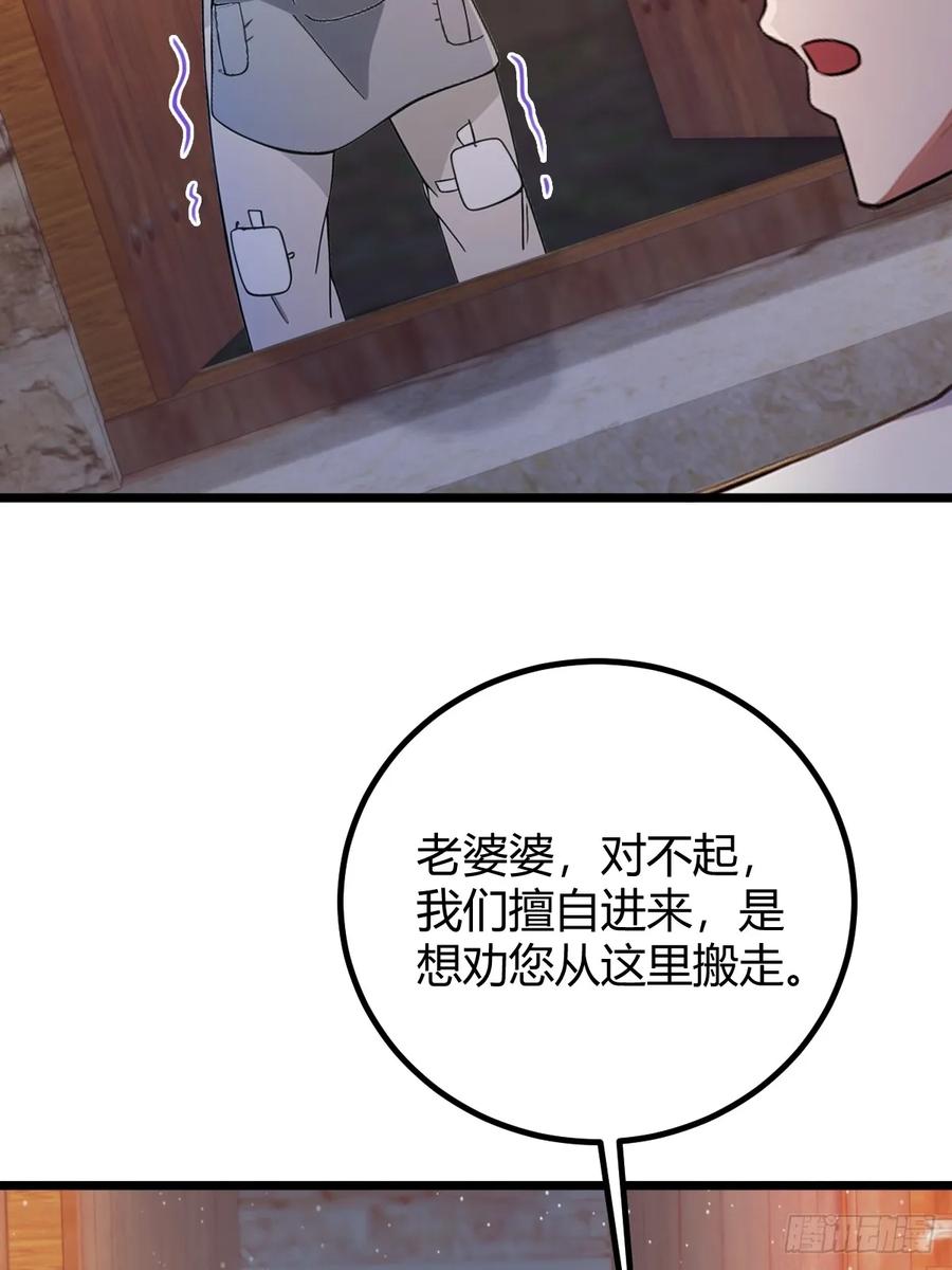 你什么档次敢在我七个师姐面前装 - 第159话 钉子户 - 第48张图