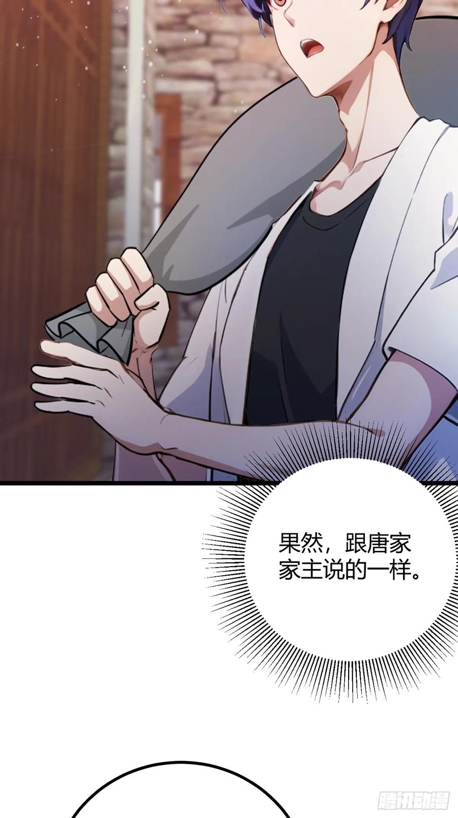 你什么档次敢在我七个师姐面前装 - 第159话 钉子户 - 第39张图