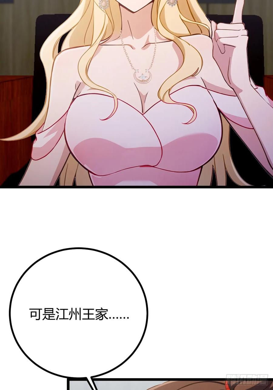 你什么档次敢在我七个师姐面前装 - 第159话 钉子户 - 第15张图