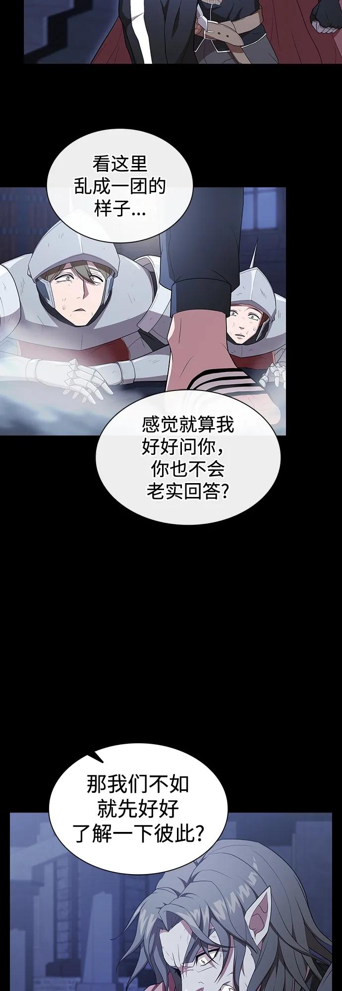 《被塔诅咒的猎人》第162话 第59页