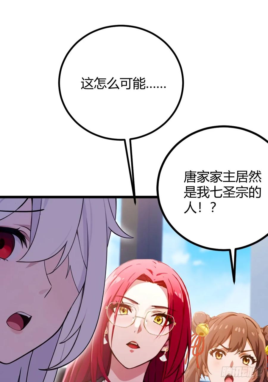 你什么档次敢在我七个师姐面前装 - 第159话 钉子户 - 第3张图