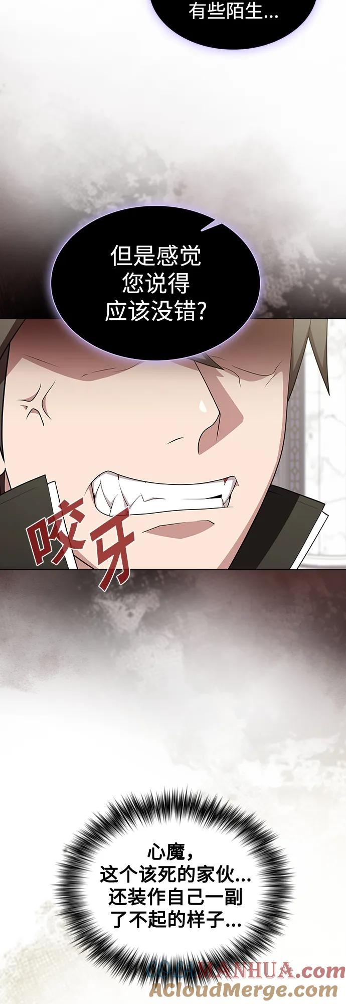 《被塔诅咒的猎人》第162话 第13页